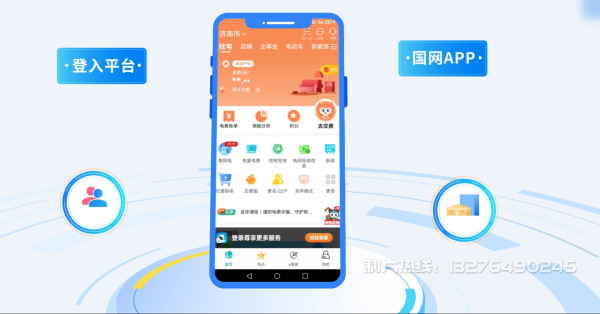 西安电力供需平台MG动画制作_电力系统可视化动画设计_智慧电网数字化宣传动画_电网科普动画_